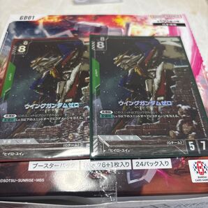ガンダムカードゲーム ウイングガンダム ゼロ LR パラレル NewtypeRISING
