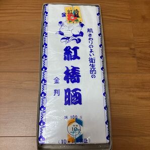 紅梅晒 反物 綿100% 10m 未使用