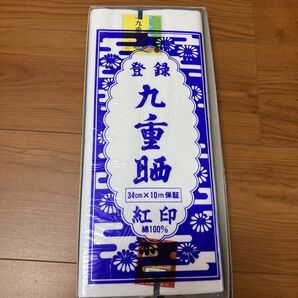 九重晒 反物 紅印 綿100% 34cm×10m