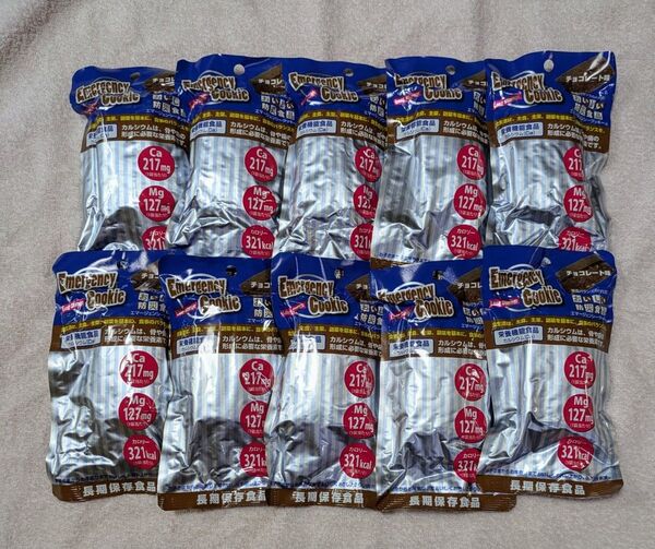 非常食 エマージェンシークッキー チョコレート味 10個 まとめ売り