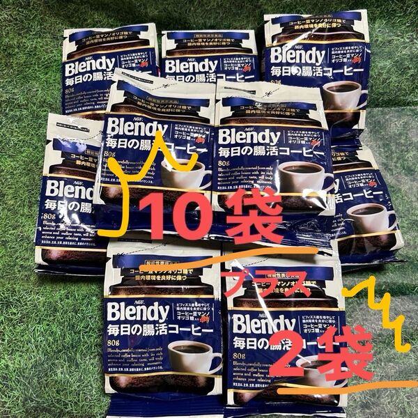インスタントコーヒー ブレンディ 毎日の腸活コーヒー 珈琲 腸活 オフィス 詰め替え Blendy AGF