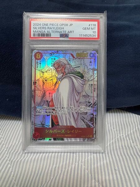 ワンピースカードゲーム OP08-118 シルバーズ・レイリー SEC パラレル PSA10
