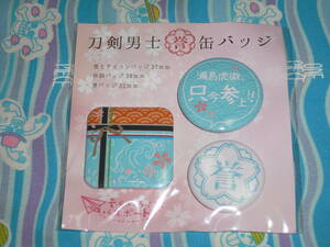 刀剣乱舞 刀剣男士 そらいろパスポート 誉 缶バッジセット / 浦島虎徹