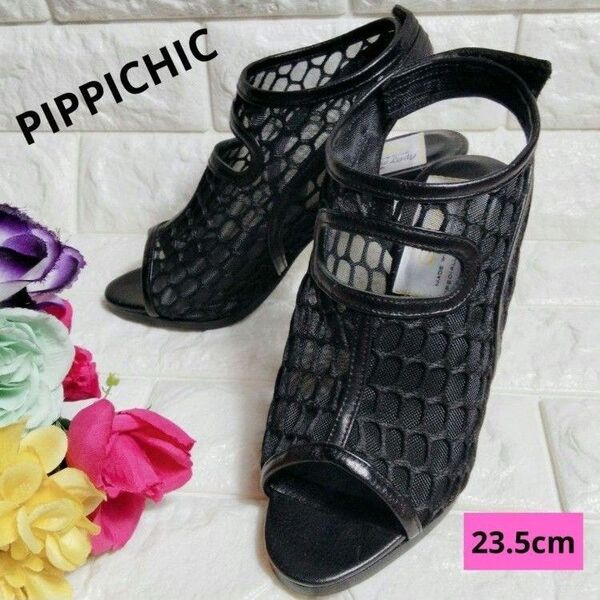 極美品♪ ピッピシック PIPPICHIC ハイヒールメッシュサンダル ピンヒール バックストラップ ヌーディ シアー 23.5