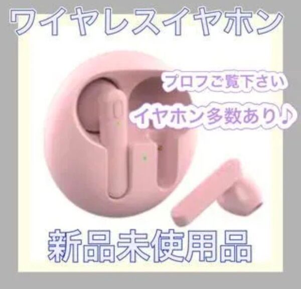 イヤホン bluetooth ワイヤレス ブルートゥース ピンク P90