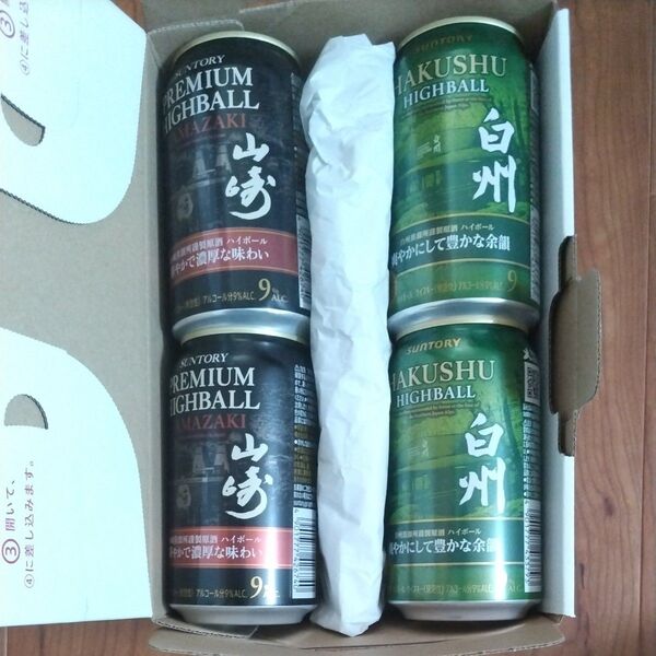 プレミアムハイボール山崎 華やかで濃厚な味わい 2缶 プレミアムハイボール白州 爽やかにして豊かな余韻 2缶 合計4缶セット