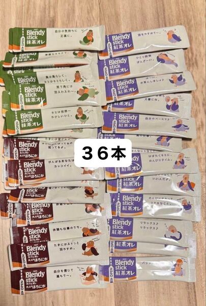 ブレンディスティック 詰め合わせ 36本 紅茶オレ カフェオレ 抹茶オレ