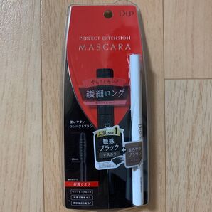D-UP ディーアップ パーフェクトエクステンション マスカラ 限定セット SB