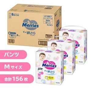 メリーズ オムツ パンツ Mサイズ 3袋