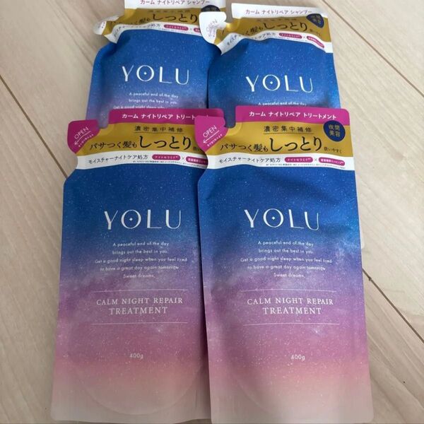 YOLU ヨル シャンプー リートメント カームナイトリペア