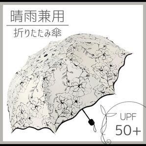 晴雨兼用 折りたたみ 傘 日傘 雨傘 軽量 花柄 コンパクト 熱中症対策 通学