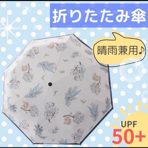 日傘 折りたたみ 花柄 傘 紫外線 UVカット 晴雨兼用 軽量 遮光 夏 梅雨 子ども 小学生 通学 女の子