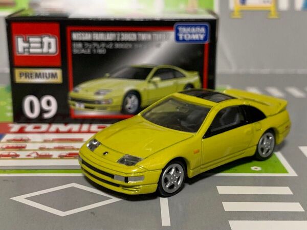 トミカプレミアム 09 日産 フェアレディZ 300ZX ツインターボ Z32