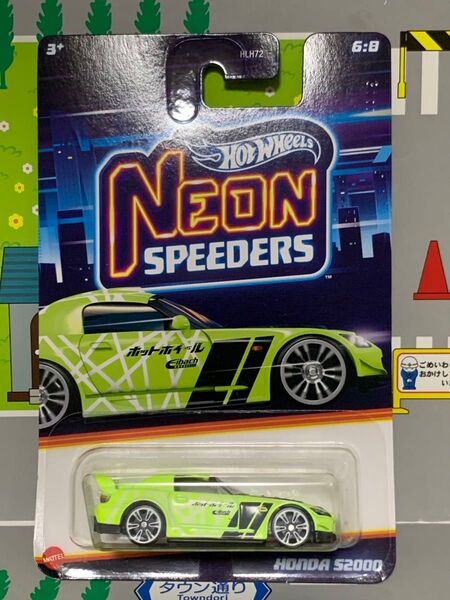 ホットウィール ネオンスピーダーズ ホンダ S2000