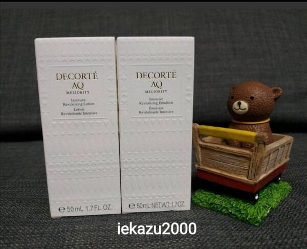 コスメデコルテ AQ ミリオリティ リペア エマルジョンn 50ml 1本 + リペア ローションn 50ml 1本 セット