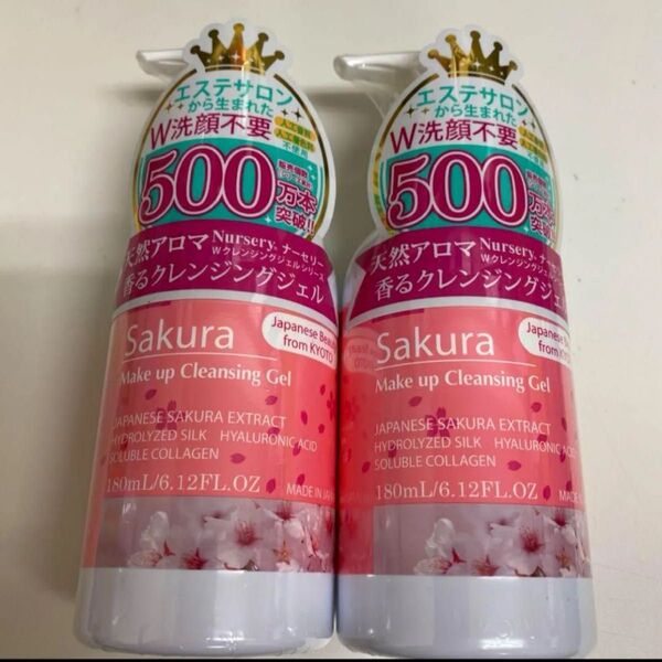 【限定】Nursery Wクレンジングジェル さくら180ml* 2本