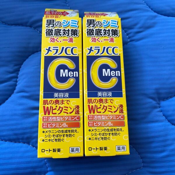 メラノCC 薬用 しみ 集中対策 美容液