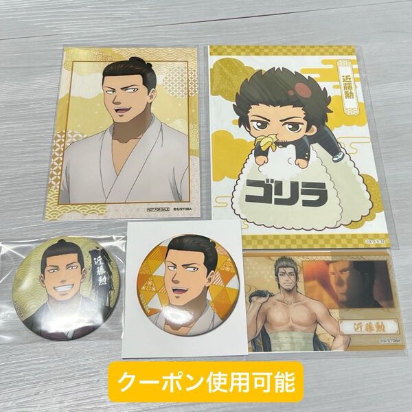 銀魂 近藤勲セット