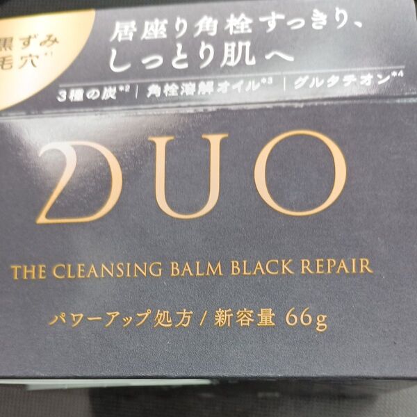 DUO ザ クレンジングバーム ブラックリペア 66g×2個
