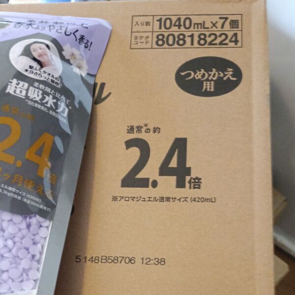 レノアアロマジェル、ホワイトムスク1040ml つめかえ用 1個