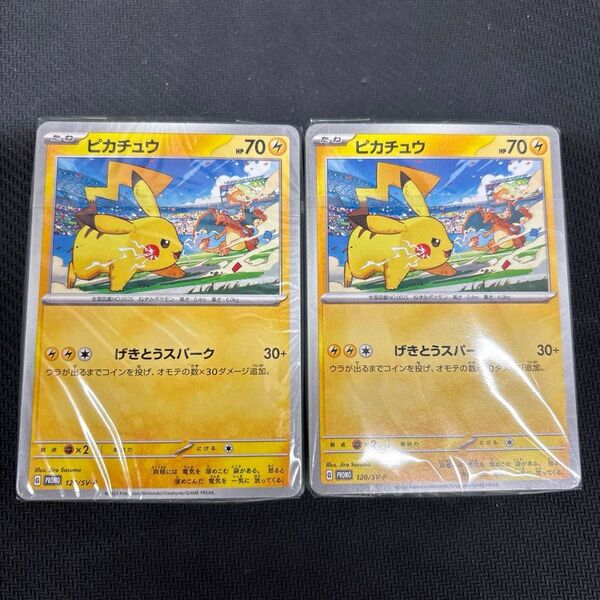 げきとうスパーク ピカチュウ 120/SV-P 未開封 3セット ポケモンカード ポケカ