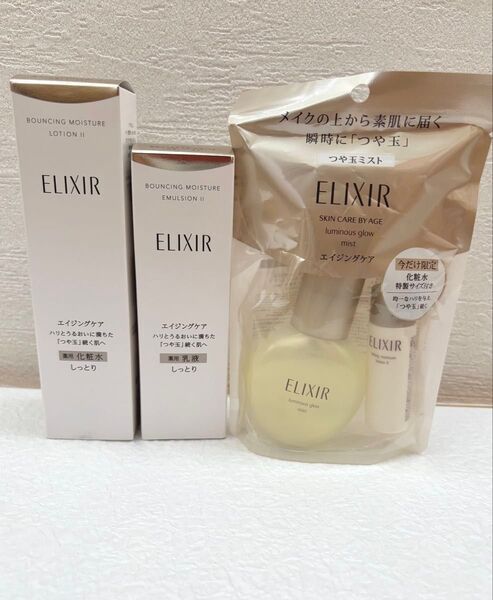 ELIXIR (しっとり)エイジングケア 乳液&化粧水&ミスト美容液