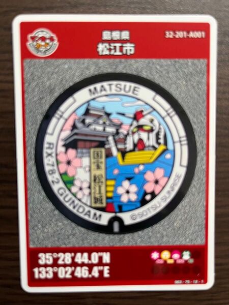 島根県 松江市 RX-78-2 ガンダム マンホールカード