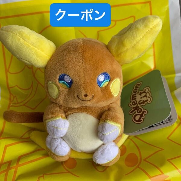 Pokmon fit アローラライチュウ ポケモン ぬいぐるみ ポケットモンスター