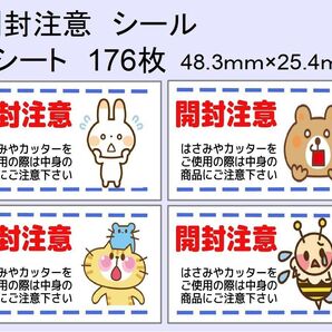 ケアシール【絵柄4種】(開封注意)