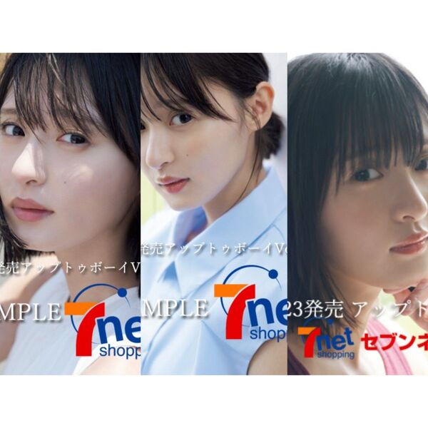 乃木坂46 遠藤さくら ポストカード