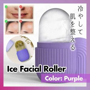 アイスフェイスローラー 美容 顔用冷却 腫れ解消 肌を引き締め フェイスローラー 化粧崩れ防止 毛穴落ち防止 毛穴引き締め