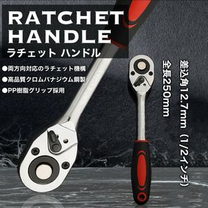 ラチェットハンドル ソケットレンチ 差込角12.7mm 1.2インチ 工具セット メンテナンス工具 車整備 バイク 整備 DIY