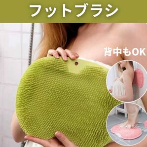 フットブラシ フットマッサージ エステ リラクゼーション 背中ケア 背中ニキビ フットバス 足裏 足洗いマット 足先 緑