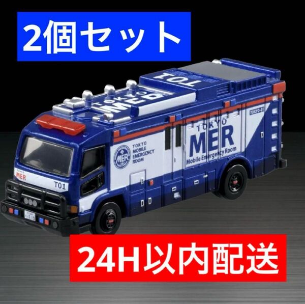 トミカ TOMICA ミニカー トミカプレミアムunlimited TOKYO MER ER CAR (T01) 東京MER