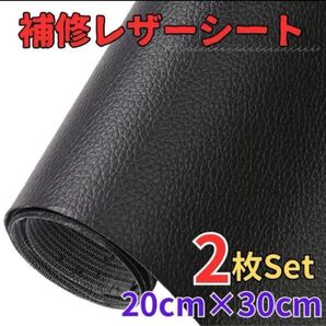 貼るレザー 合皮補修シート ソファ DIY 黒 カーシート バイク 補修シート 合皮補修テープ ソファ補修シール