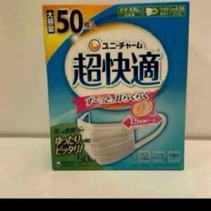 ユニチャーム【超快適マスク】かぜ・花粉用 やや大きめ 50枚入(10枚×5袋)