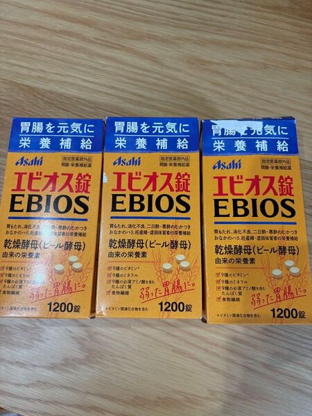 エビオス錠 1200錠 【指定医薬部外品】胃腸・栄養補給薬 3箱