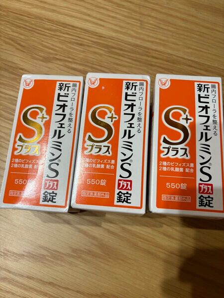 新ビオフェルミンSプラス錠 550錠 61日分 大正製薬 整腸