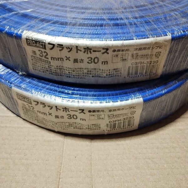 PROACT フラットホース 径32mm×長さ30m 2個セット