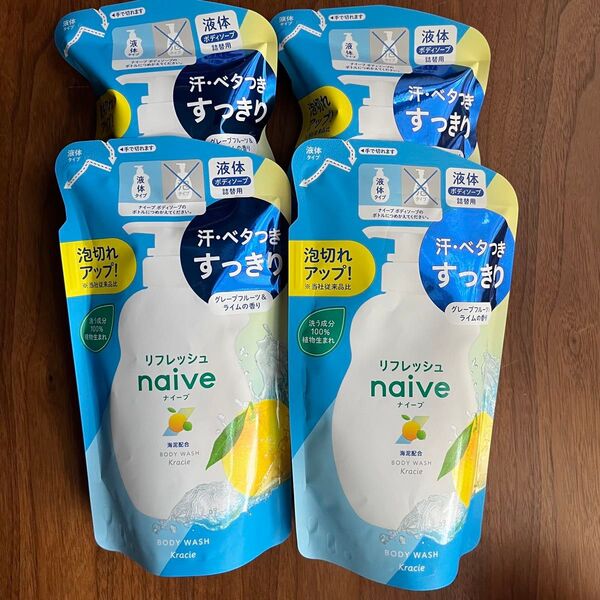 ナイーブ ボディソープ 詰替 4個セット