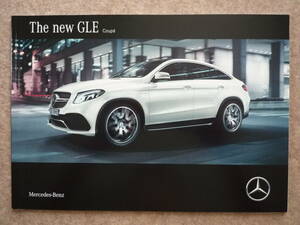 GLE クーペ カタログ coupe C292 350d AMG GLE-63 S 43 2016年4月