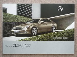 メルセデス ベンツ CLSクラス カタログ 350 550 63-AMG C219 2008年5月