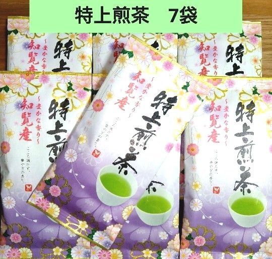 ☆九州銘茶☆豊かな香り 特上煎茶 知覧茶【計7袋】国産 日本茶 緑茶 お茶葉 お茶セット ☆送料込み ☆クーポン②