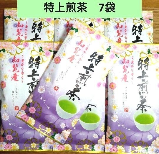 ☆九州銘茶☆豊かな香り 特上煎茶 知覧茶【計7袋】国産 日本茶 緑茶 お茶葉 お茶セット ★特価★クーポン利用⑤