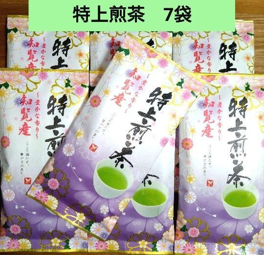 ☆九州銘茶☆豊かな香り 特上煎茶 知覧茶【計7袋】国産 日本茶 緑茶 お茶葉 お茶セット ☆クーポン利用③