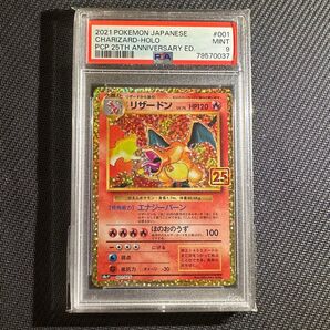 PSA9 リザードン 25th ポケカ プロモ ゴールデンボックス