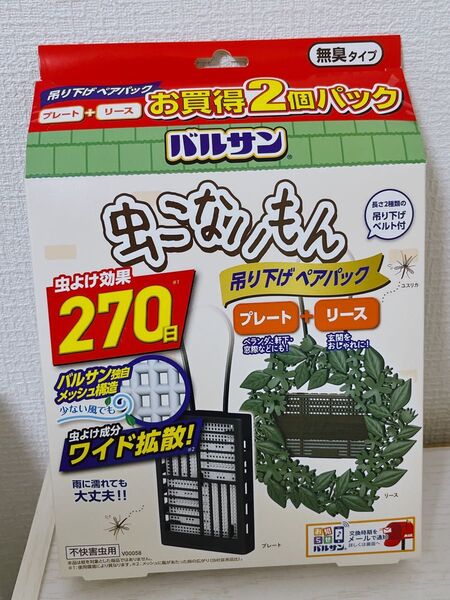 バルサン 虫こないもん 吊り下げ 虫よけ効果270日 (リース+ プレート 2個パック) 独自のメッシュ構造でワイド拡散
