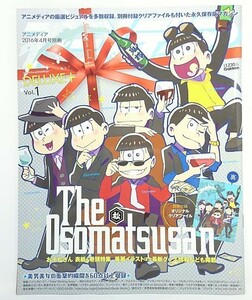 中古■雑誌　アニメディア DELUXE+Vol.1■2016年4月号 別冊■付録オリジナルクリアファイル■おそ松さん