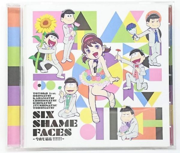 中古■CD■おそ松さん SIX SHAME FACES ~今夜も最高!!!!!~■第2クール エンディングテーマ