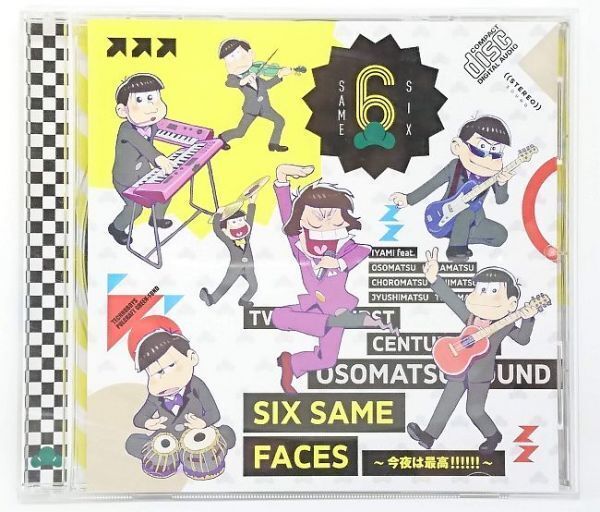 中古■CD■おそ松さん OSOMATSUSAN SIX SAME FACES ~今夜は最高!!!!!~■エンディングテーマ